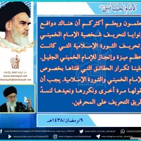 من كلمات الإمام الخميني(ره)